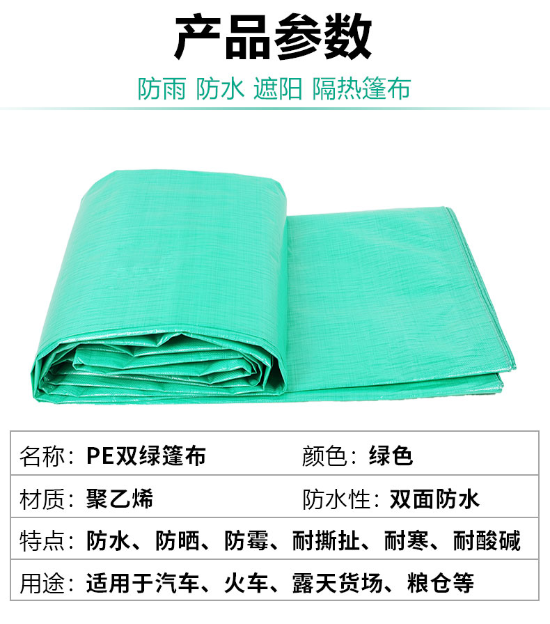 双绿篷布厂家