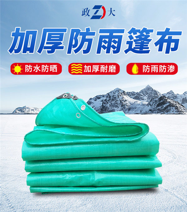 双绿篷布价格