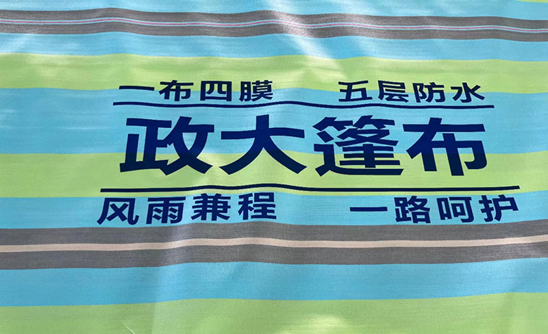 蓝锐浸胶布批发