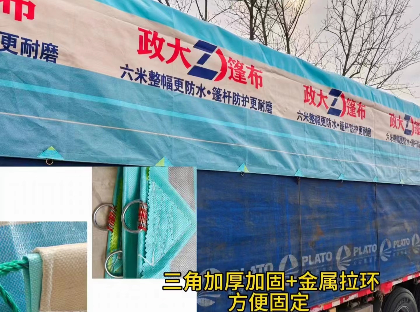 篷布厂家批发
